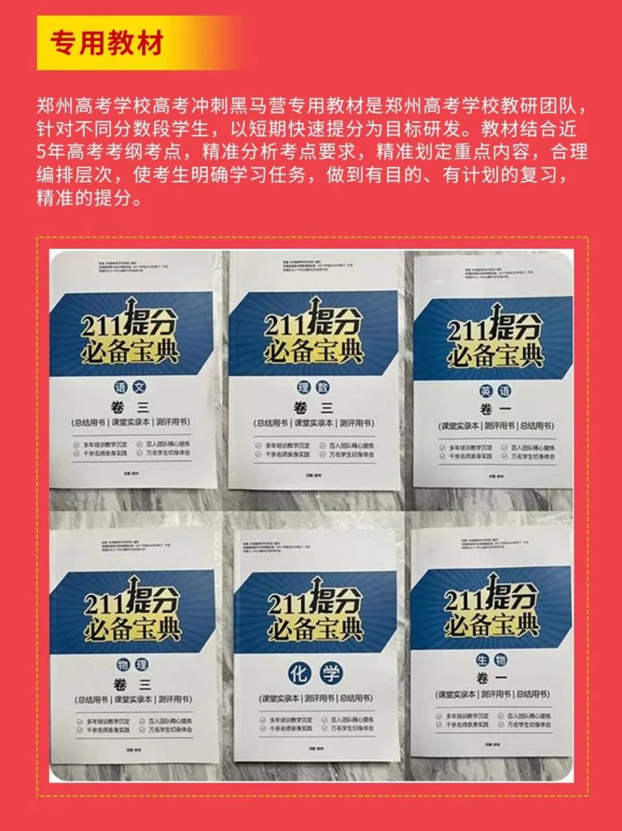 河南省郑州市【今日优选】5大高三冲刺辅导机构精选名单汇总一览表